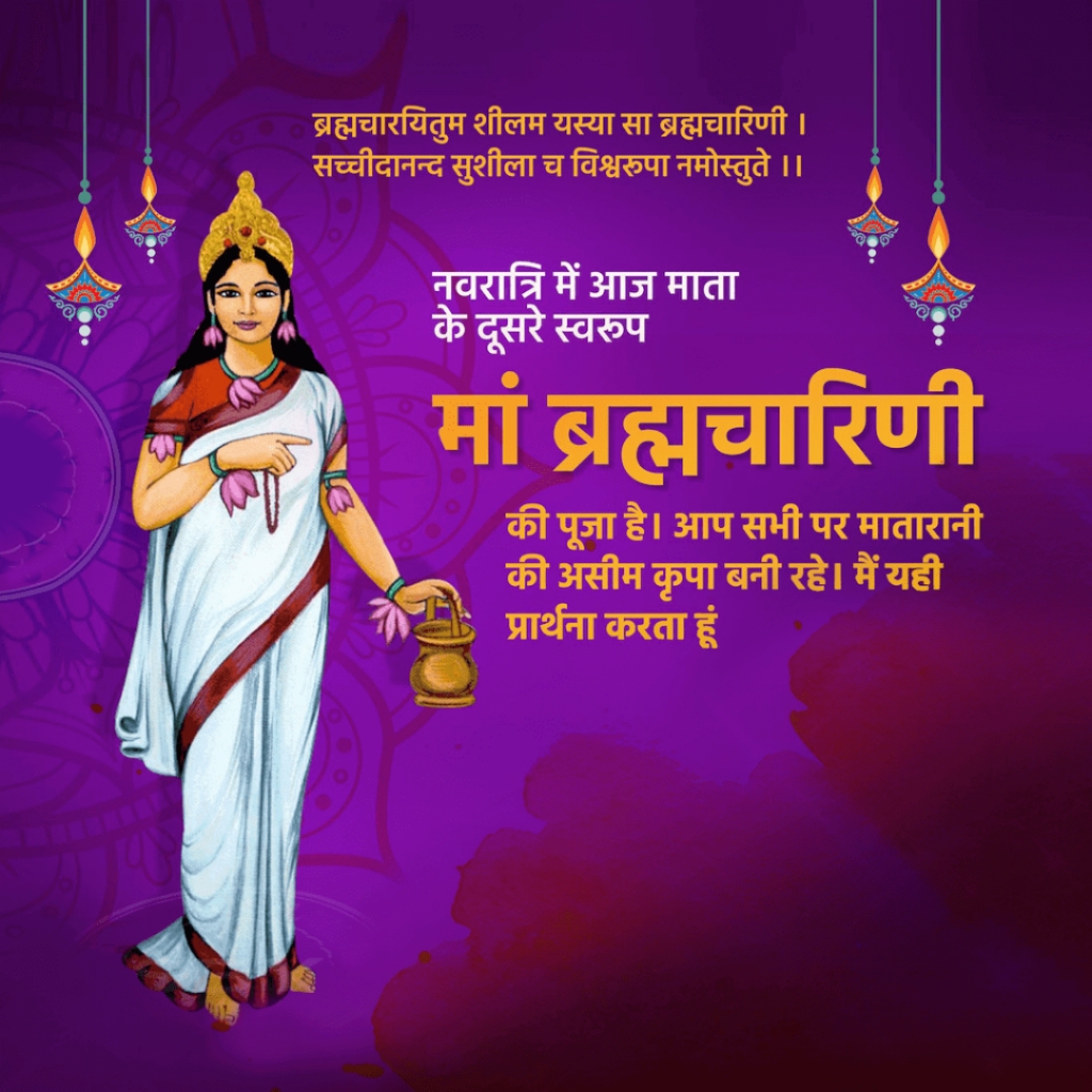 Navratri Day 2 Maa Brahmcharini Poster Free Download